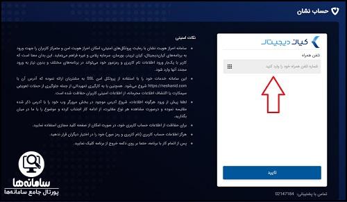 کیان کارت چیست